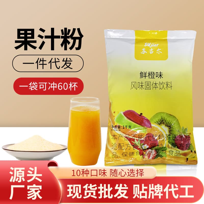 Instant lemon drink orange juice 1kg large bag of powder fruit sour plum powder vitamin C fruit trash juice powder fruit flavor powder 1