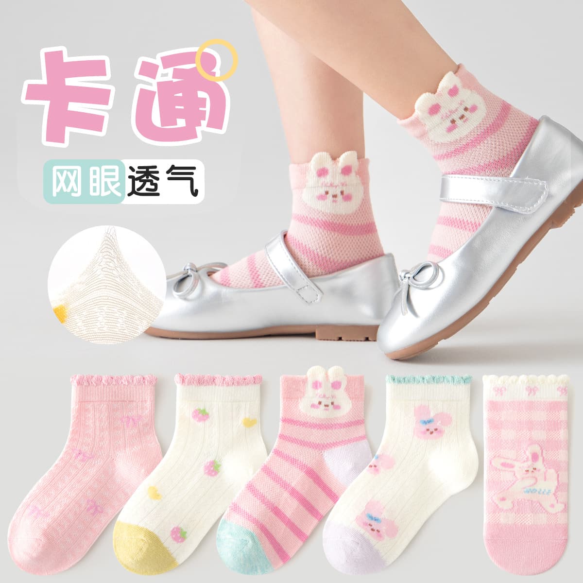 Summer Thin Breathable Children's Cartoon Socks 2