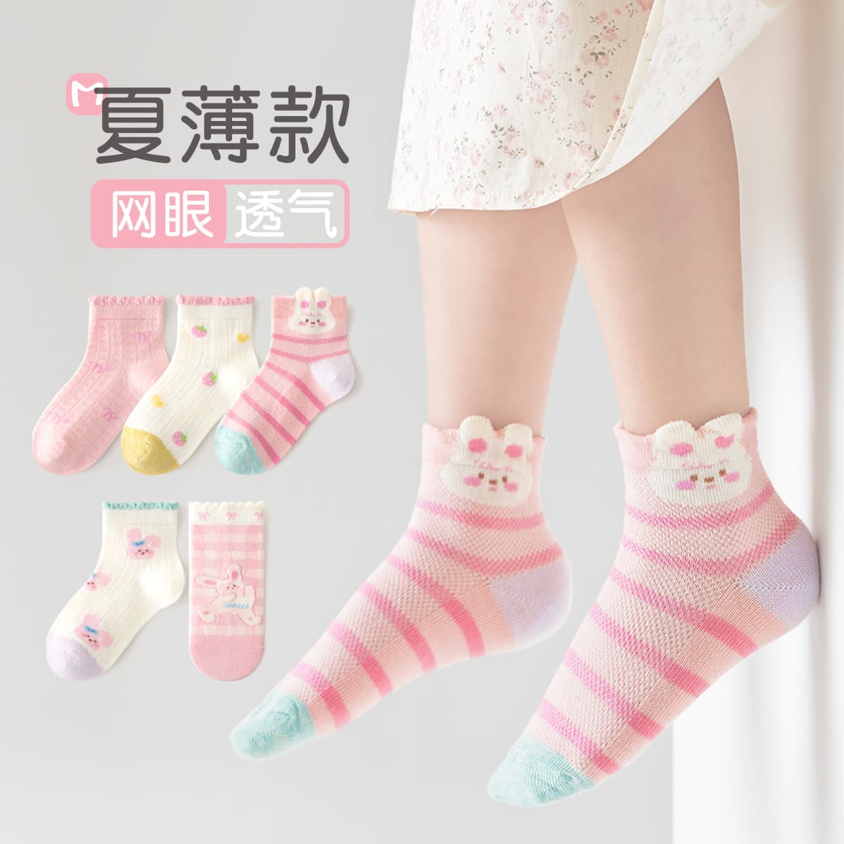 Summer Thin Breathable Children's Cartoon Socks 1