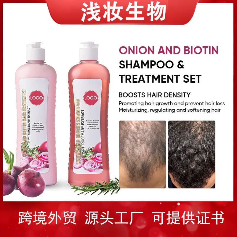 [跨境贴牌TK专供生物素迷迭香洋葱洗发水护发素套装Hair Care Set] 1