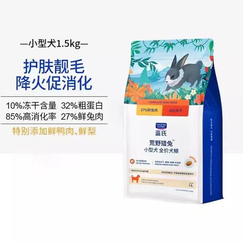 Lanshi Dog Food - Rabbit Flavor, Full Nutrition for All Sizes 5