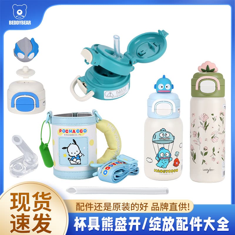 Accessories, glass cover, nozzle 1