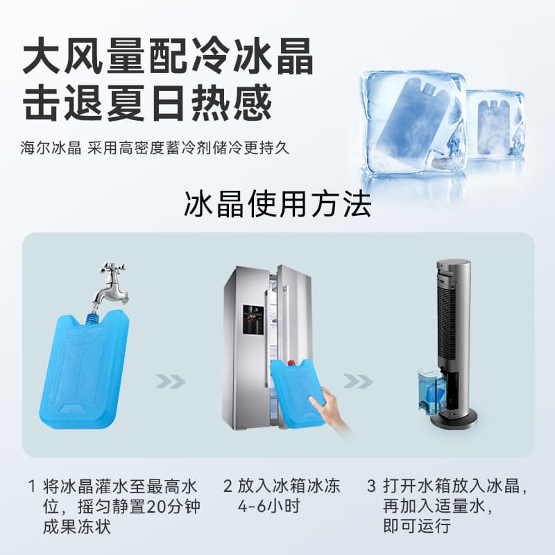 Haier Air Conditioning Fan Water Cooling Tower 3