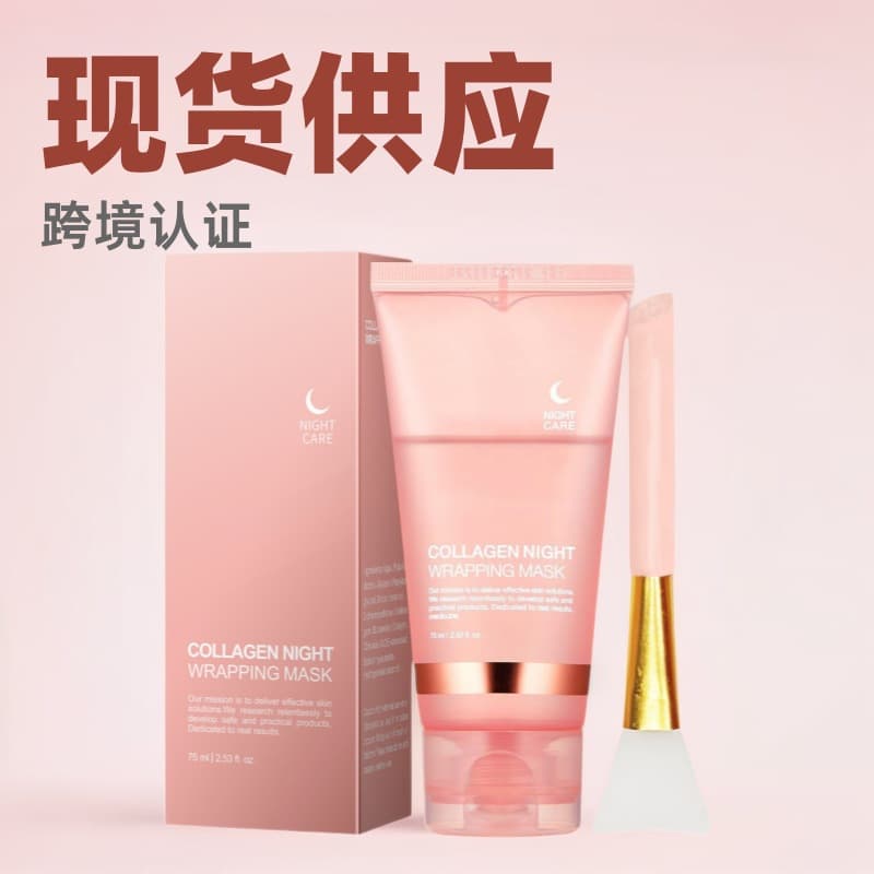Detachable collagen, night design moisturizing face mask for skin care 1