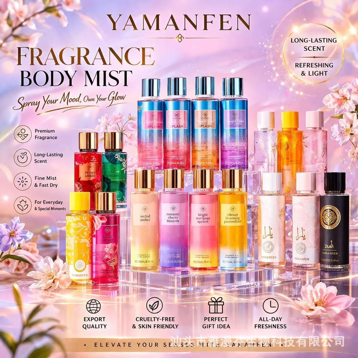 (Cross-border trading), perfume with a light fragrance, spray full body, long lasting light fragrance, 250 ml 1