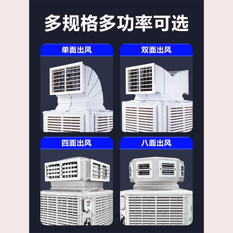 Air cooler factory workshop farm cooling commercial environmentally friendly water air conditioner mobile industrial air cooler 4