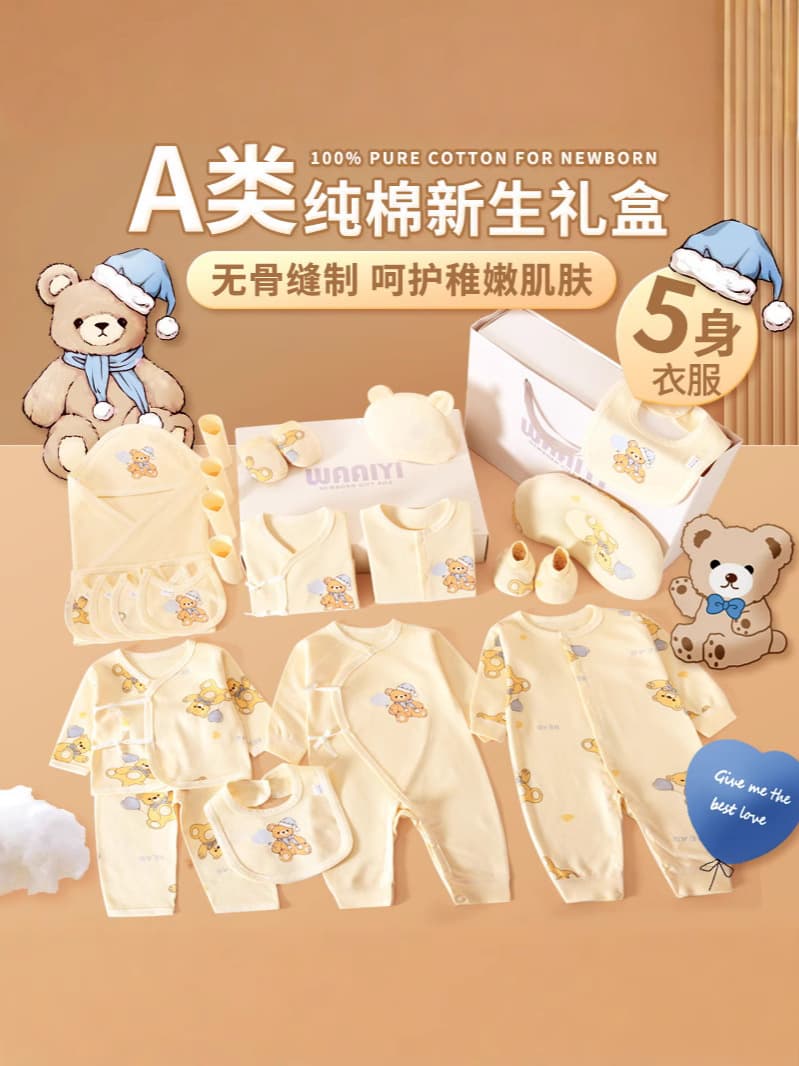 Children's overall, gift box for new born, set 4