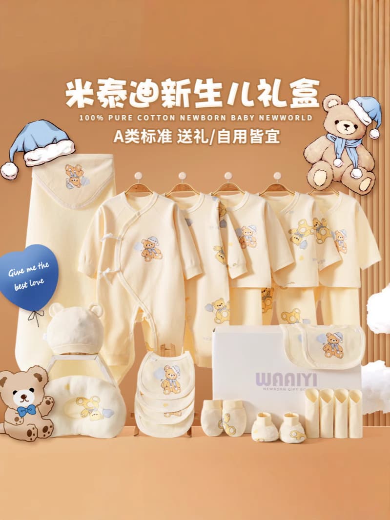 Children's overall, gift box for new born, set 1