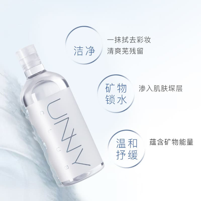 Makeup remover for eyes and lips, three-in-one 2