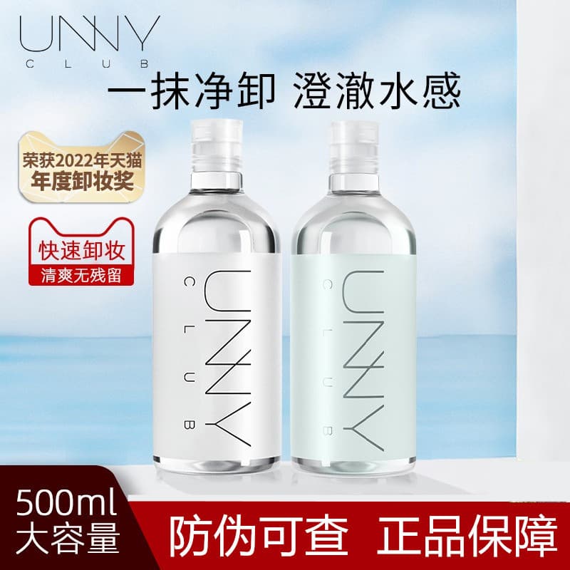Makeup remover for eyes and lips, three-in-one