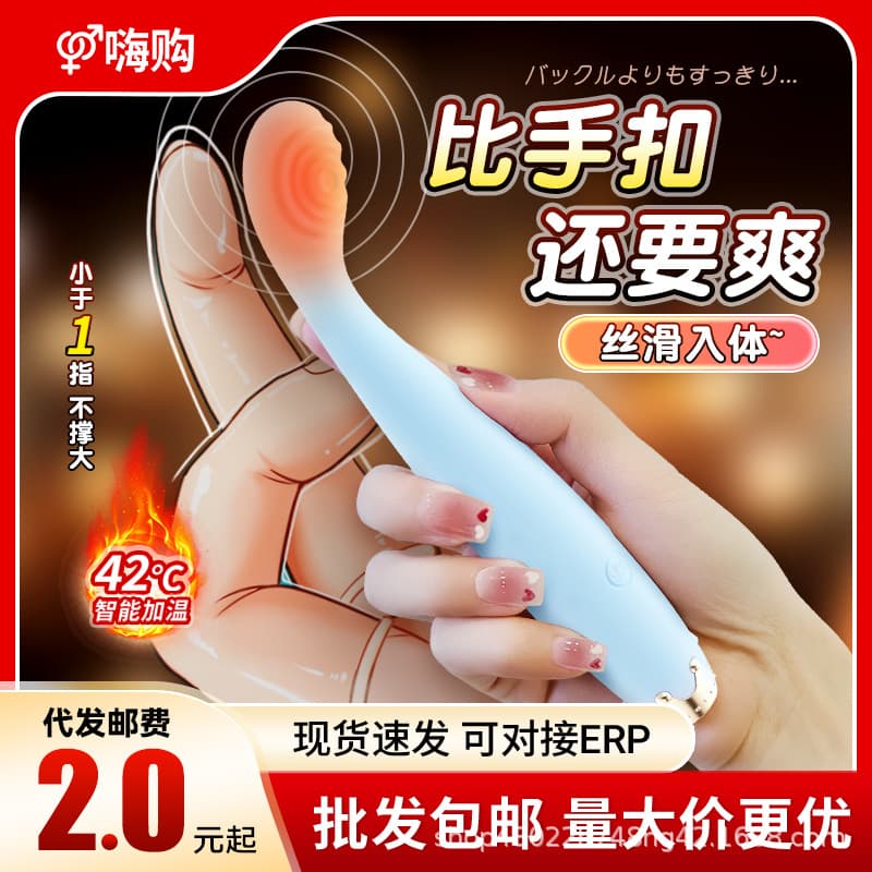 Second Tide G-Spot Vibration Wand 1