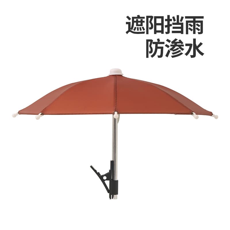 Small umbrella, cute phone holder, toy, (Physicals) 4