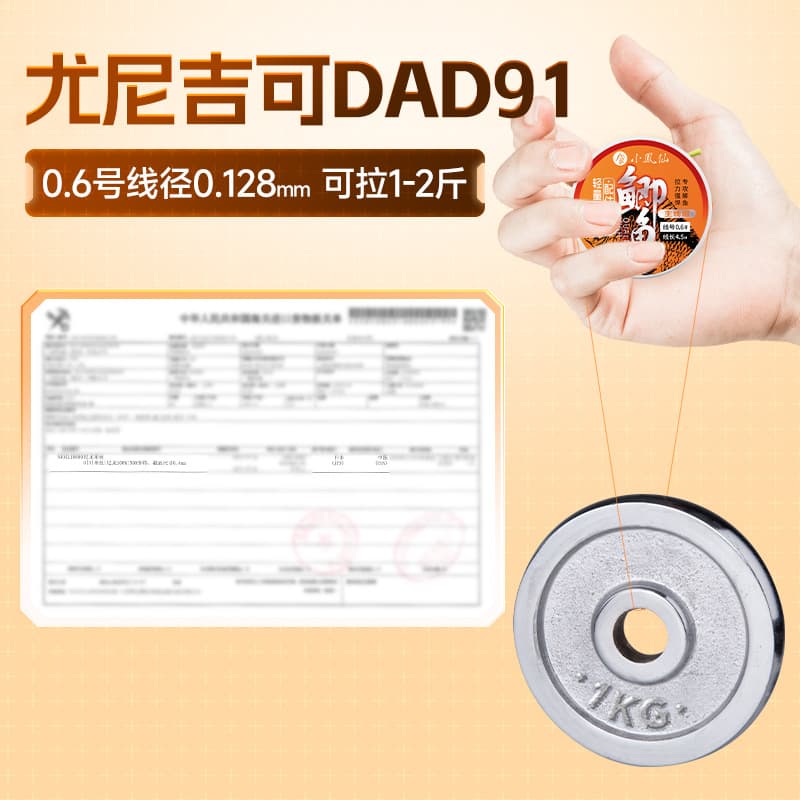 The main line composition of the small phoenix crucian carp line group is complete set of good winter fishing without knots, Japanese imported Taiwan fishing genuine products 3