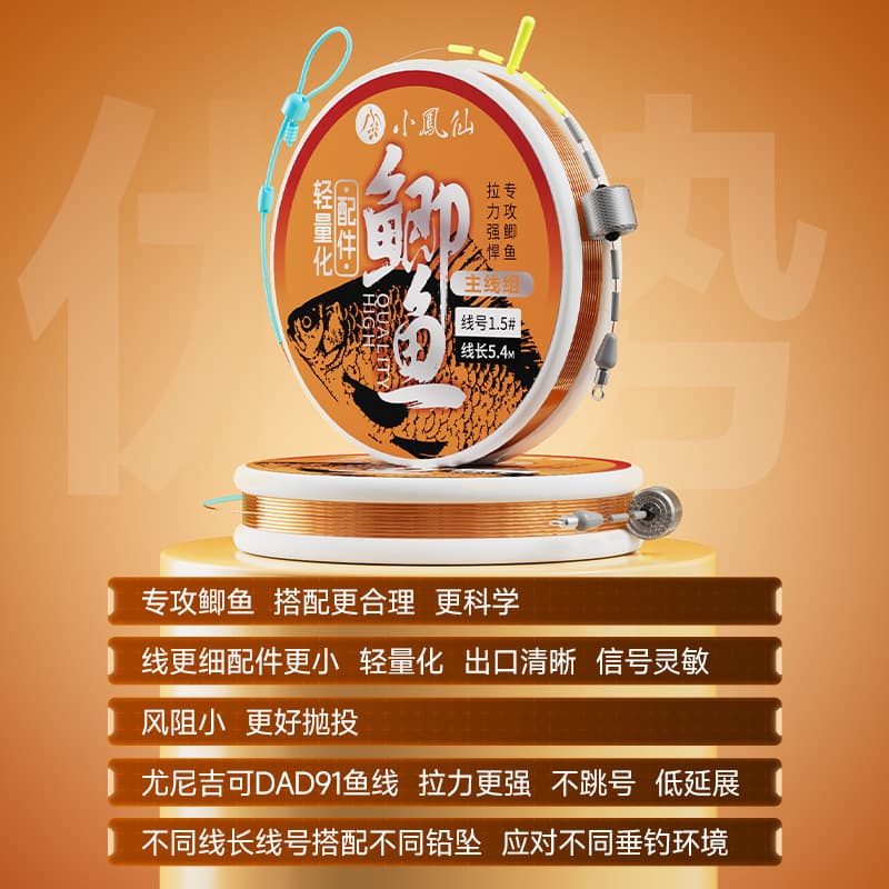 The main line composition of the small phoenix crucian carp line group is complete set of good winter fishing without knots, Japanese imported Taiwan fishing genuine products 4