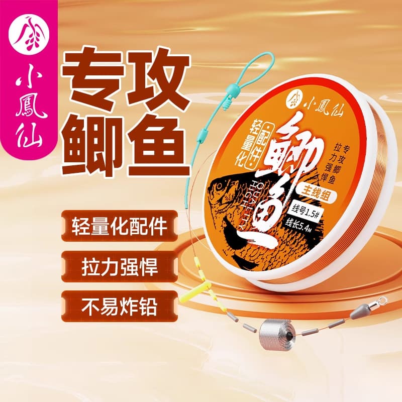 The main line composition of the small phoenix crucian carp line group is complete set of good winter fishing without knots, Japanese imported Taiwan fishing genuine products 1