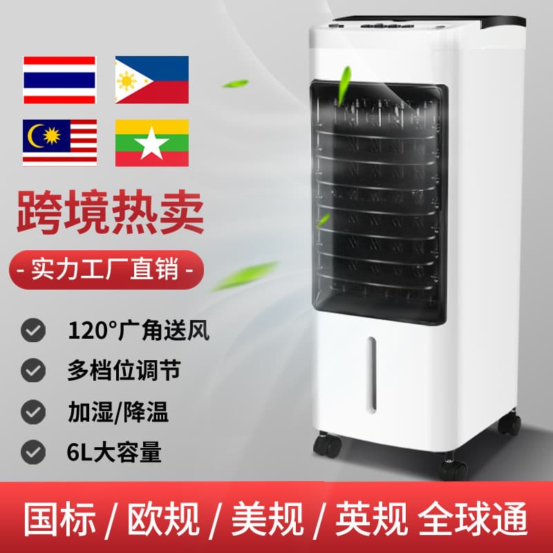 New silent air conditioner fan small air cooling mechanism small air conditioner water cooling fan mobile air conditioner single water cooling fan