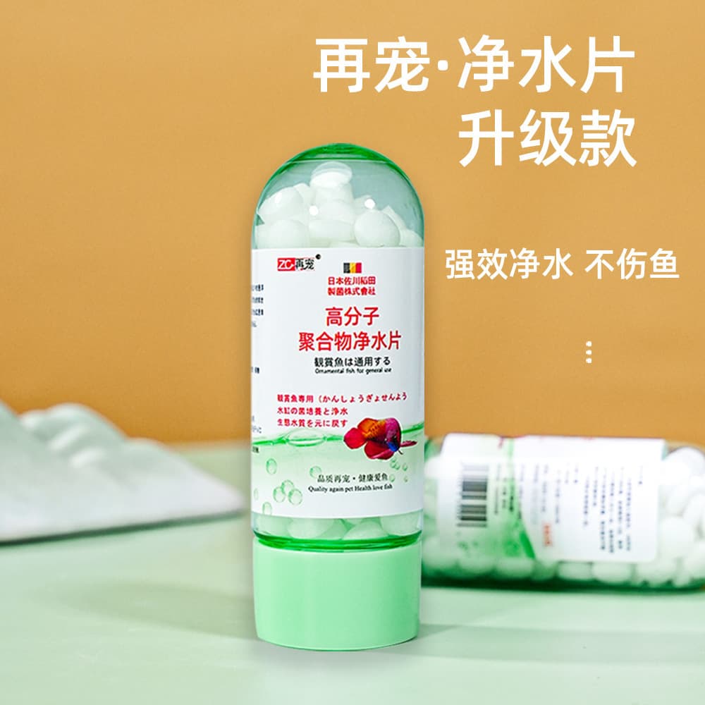 再宠 Water purification tablets The water quality of the water tank of the water tank of water clearing the water quality of the fish, the chlor -goldfish small fish, the oxygen hydrogenation stabilizat 2