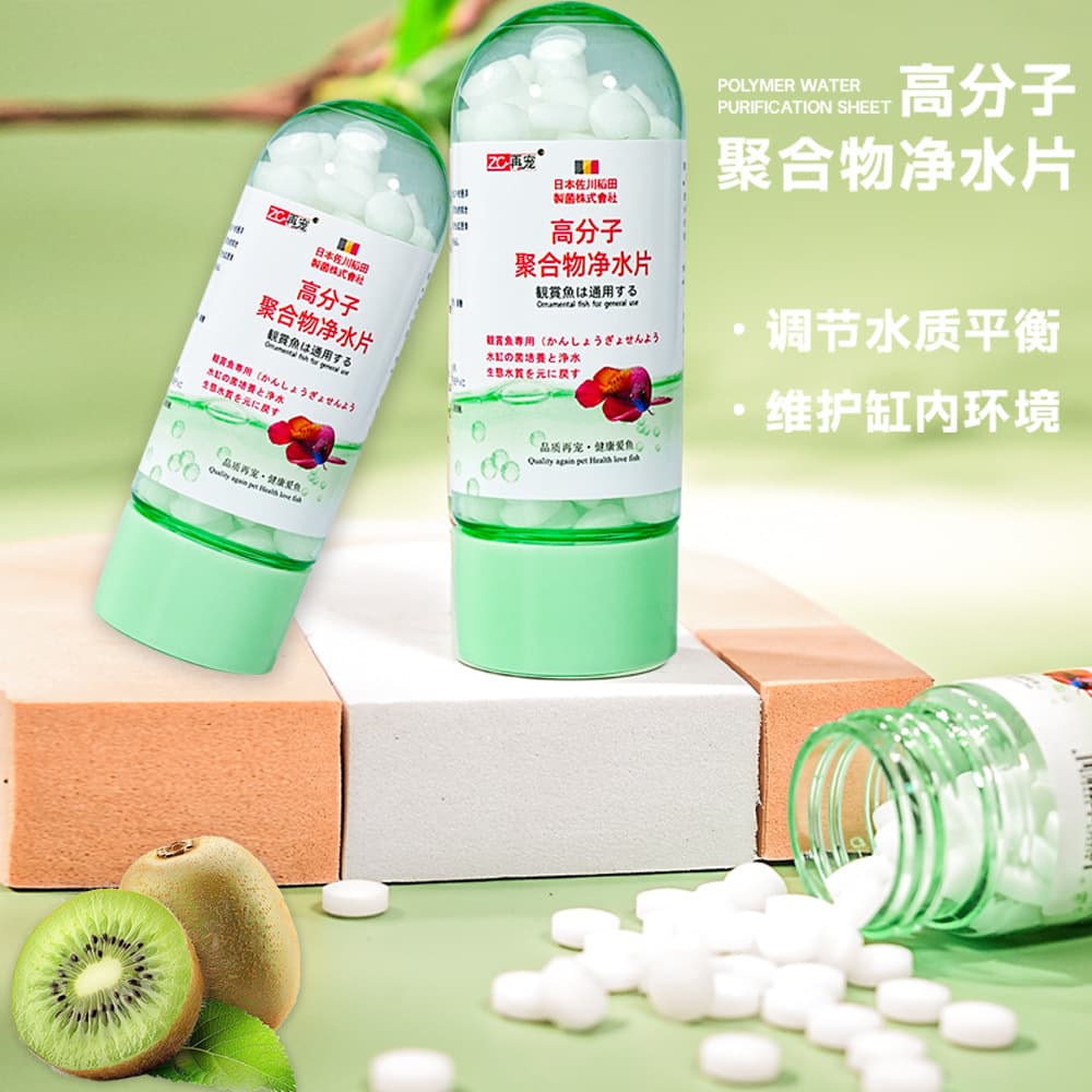 再宠 Water purification tablets The water quality of the water tank of the water tank of water clearing the water quality of the fish, the chlor -goldfish small fish, the oxygen hydrogenation stabilizat 4