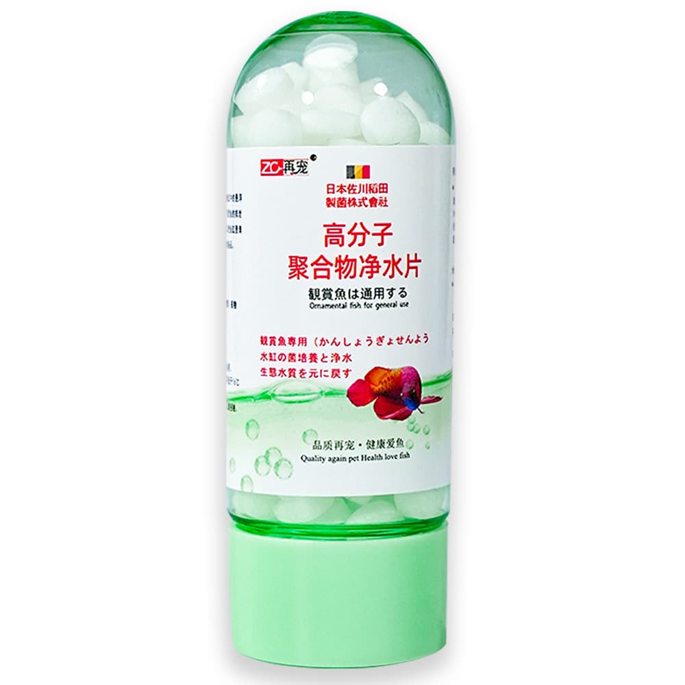 再宠 Water purification tablets The water quality of the water tank of the water tank of water clearing the water quality of the fish, the chlor -goldfish small fish, the oxygen hydrogenation stabilizat 5