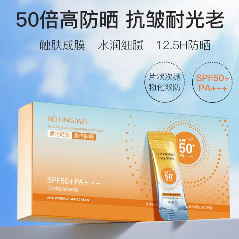 Brightening Anti-Wrinkle Sunscreen SPF50 - UV Protection