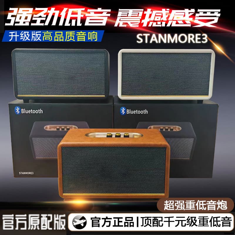 New STANMORE3 speaker retro wireless Bluetooth speaker desktop Bluetooth speaker Damar home wooden 1