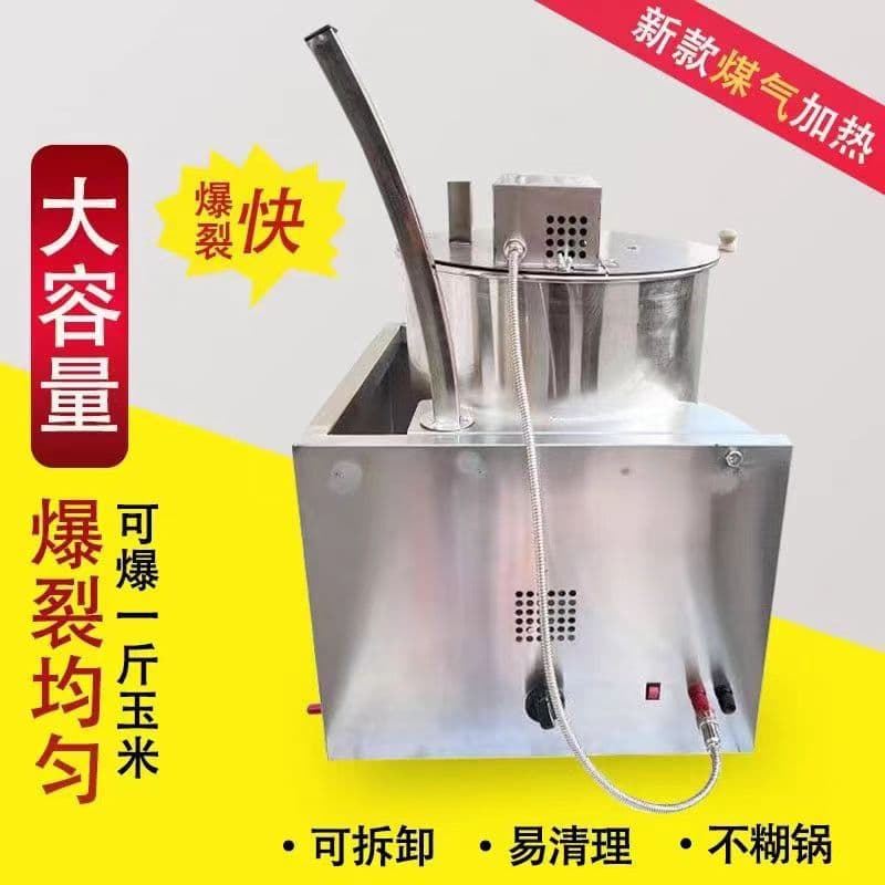 Net red popcorn small entrepreneurial project fruit popcorn stalls full tools 3