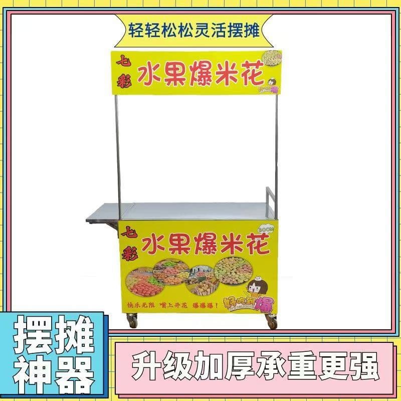 Net red popcorn small entrepreneurial project fruit popcorn stalls full tools 4