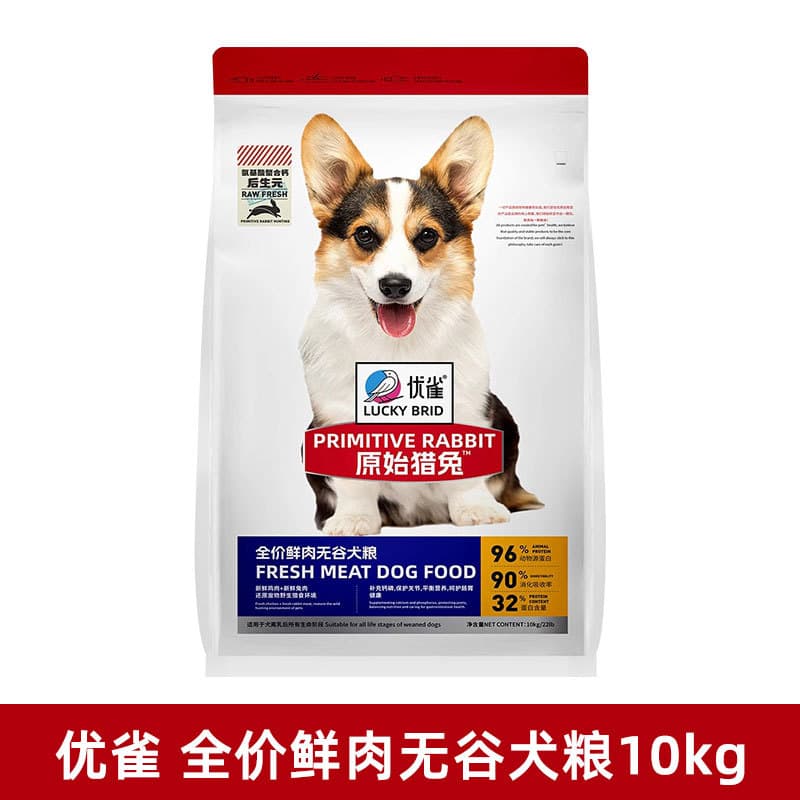 Youque Premium Rabbit Dog Food 1.5kg-10kg, Grain-Free 4