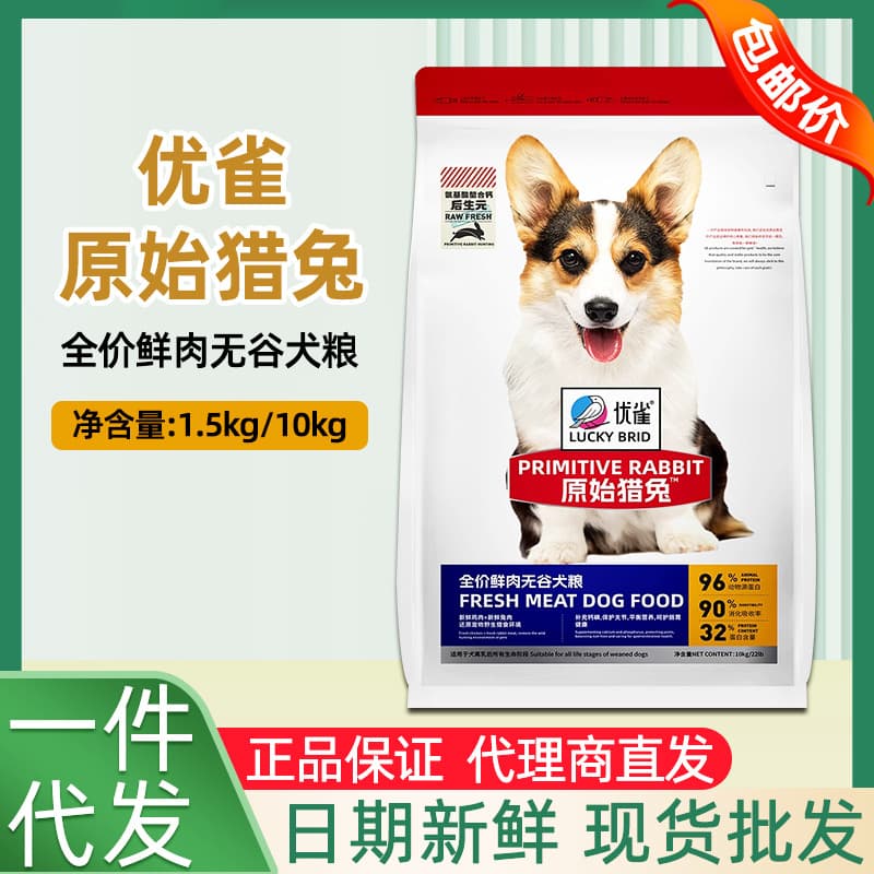 Youque Premium Rabbit Dog Food 1.5kg-10kg, Grain-Free 1