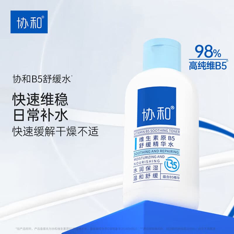 Xiehe Vitaminised Soothing Moisturizing Face Essence for Sensitive Skin, 200ml 2