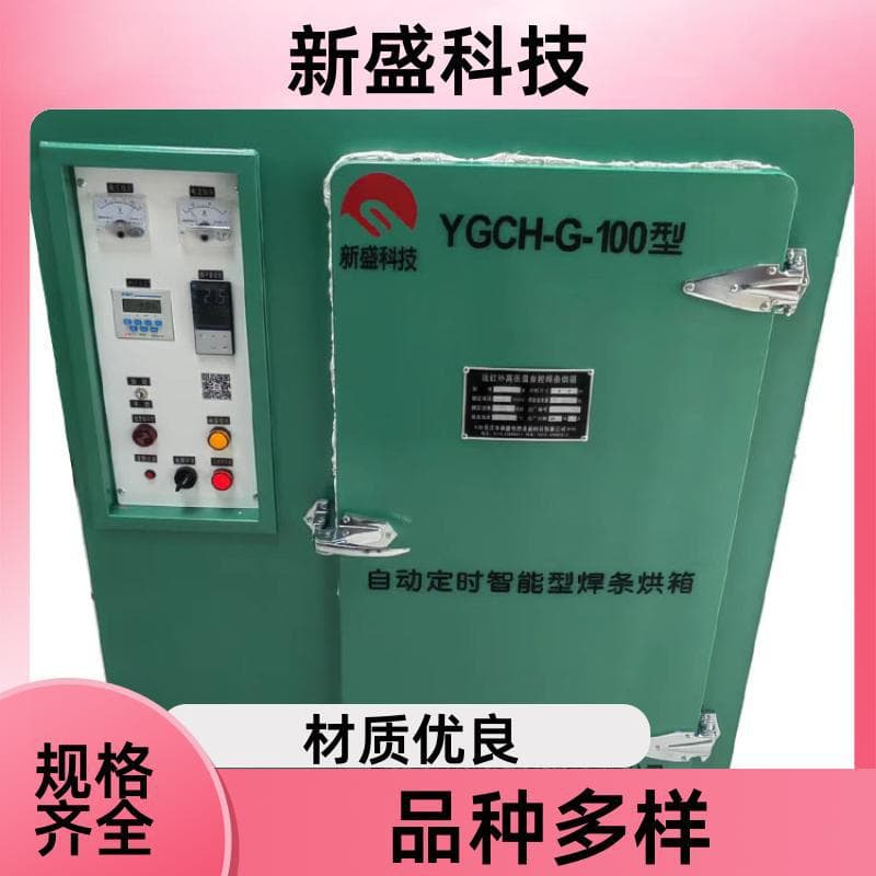 Power station boiler, far infrared electrode oven, high and low temperature transition, YGCH type, over-temperature alarm 4
