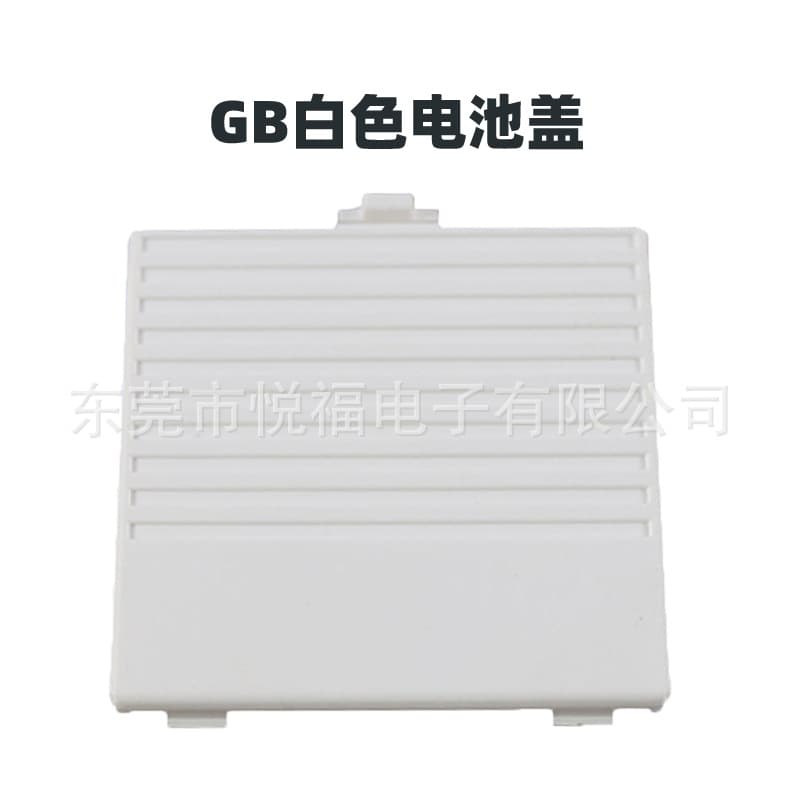 [Game Boy主机塑料盖 GB游戏机后盖 GB游戏机电池盖 GB电池盖跨境] 5