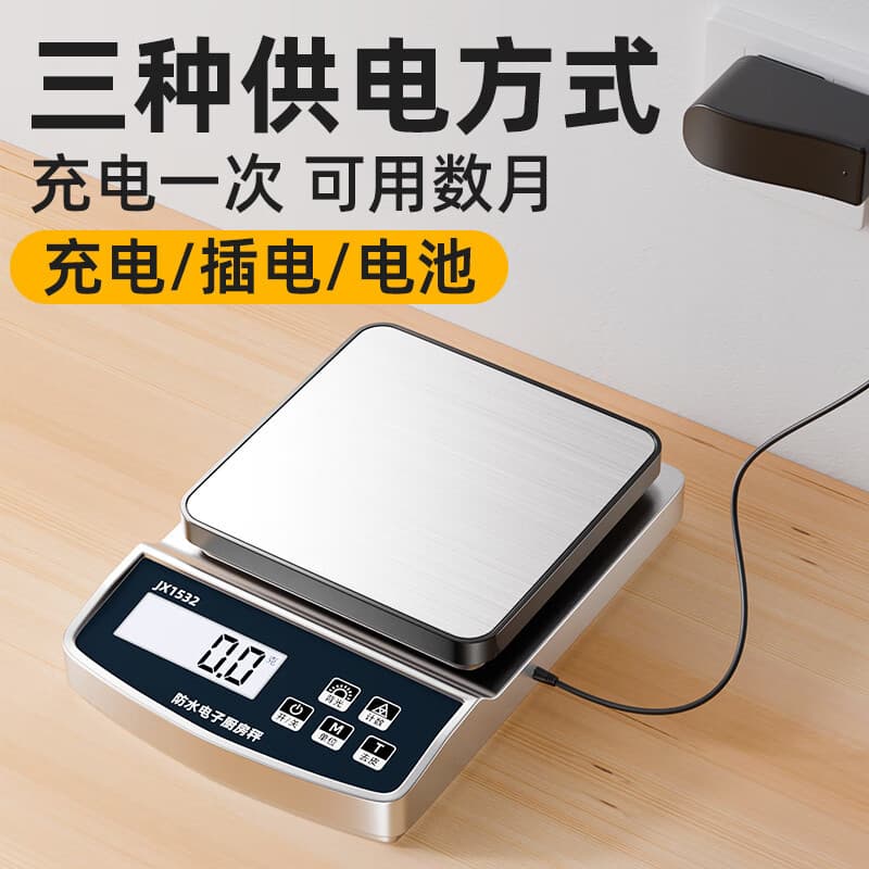 Waterproof dustproof electronic precise electronic scales for commercial use 2