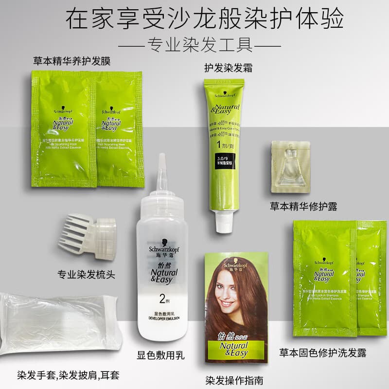 Schwarzkopf, (Wholesale), herbal hair dye, multicoloured hair cream 3