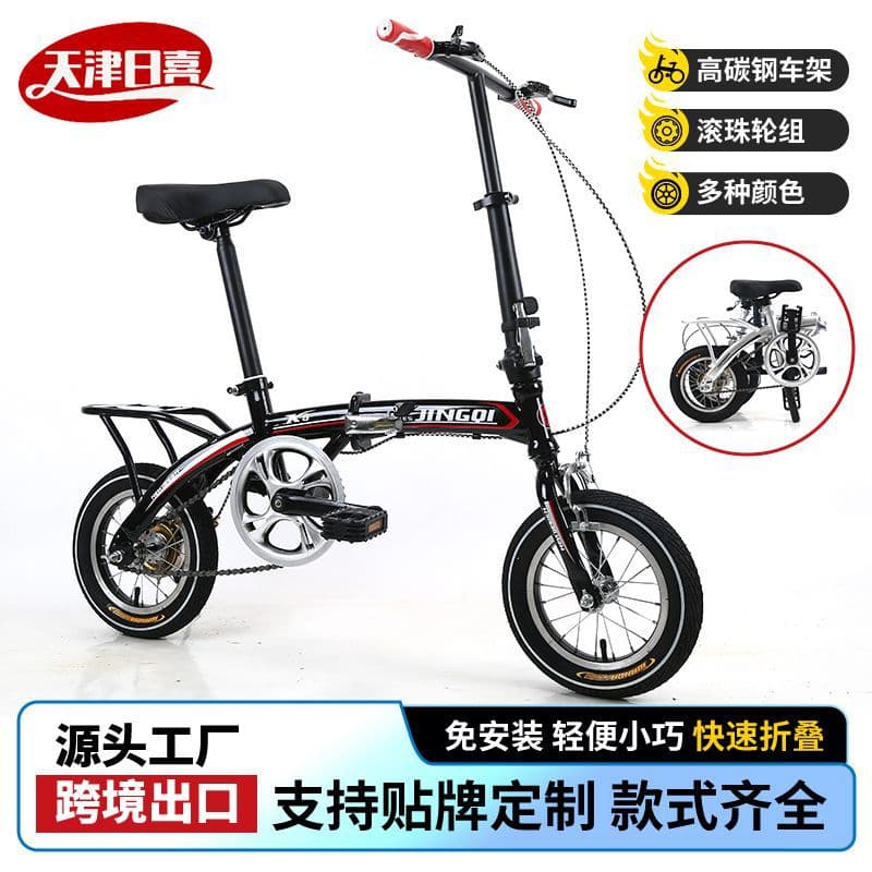 日喜 Folding children's foldable handheld bike for adults for men and women for students for cycling