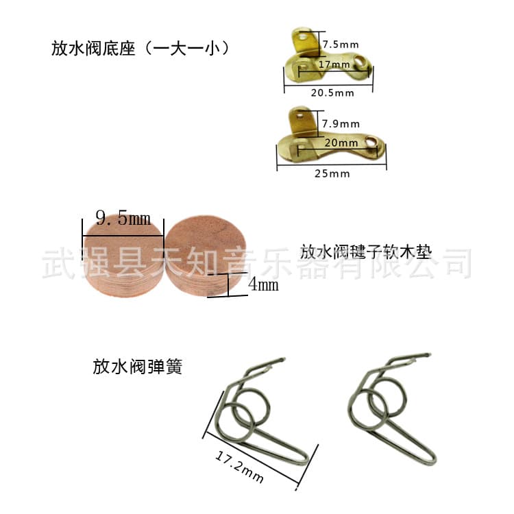 Small repair accessories parts water releasing shuttlecock water releasing valve shuttlecock screws small shuttlecock with screws 11 grams 3