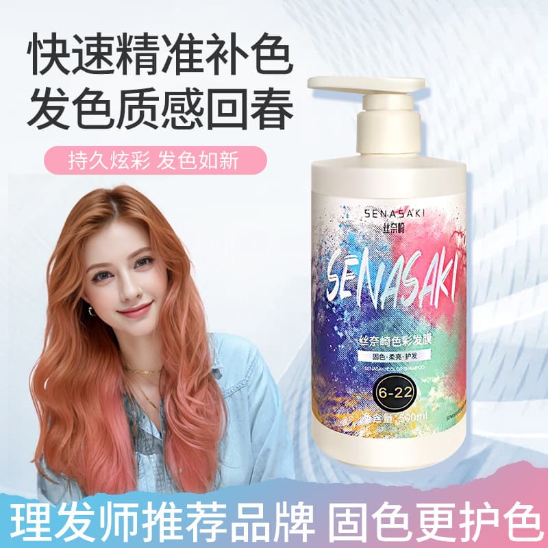 Hair Mask - Nutritious Conditioner for Color Repair 2