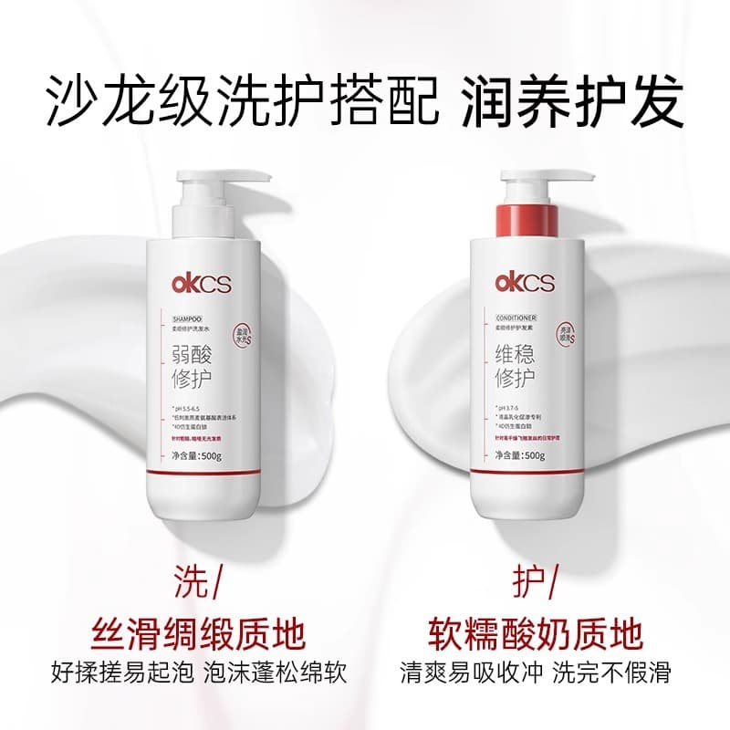OKCS Revitalizing conditioner, shampoo anti-dryness, smooth hair effect, 500g 4