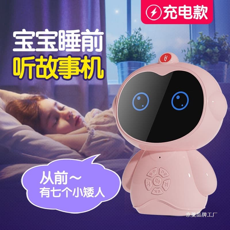 Early education machine, teaching smart robot for boys and girls, handheld toy, 0-6 years, training 1