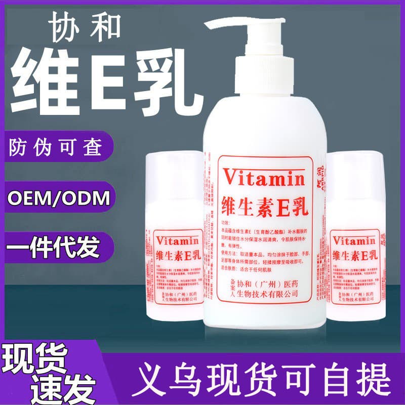 Vitamin E, moisturizing body milk, body cream, lotion, 100 ml, 300 ml 1
