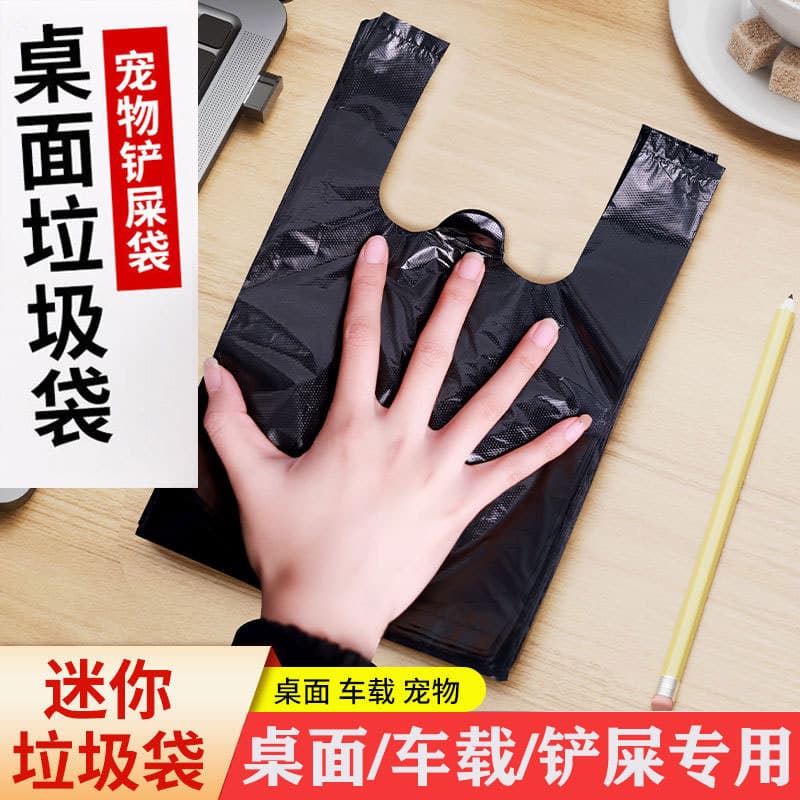 Small hygienic black plastic toilet bag, garbage bag 1