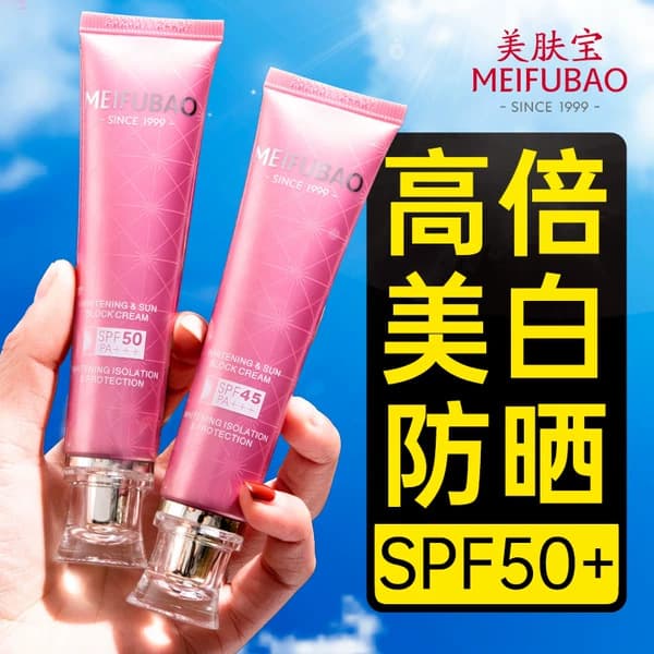 Brightening SPF Sun Protection Makeup Primer 4