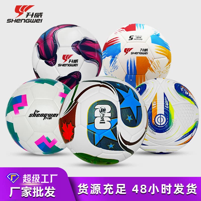 Football No. 5 Champions League World Cup Machine Sewing Football Adhesive Football PVC Football Shengwei Football Wholesale 1