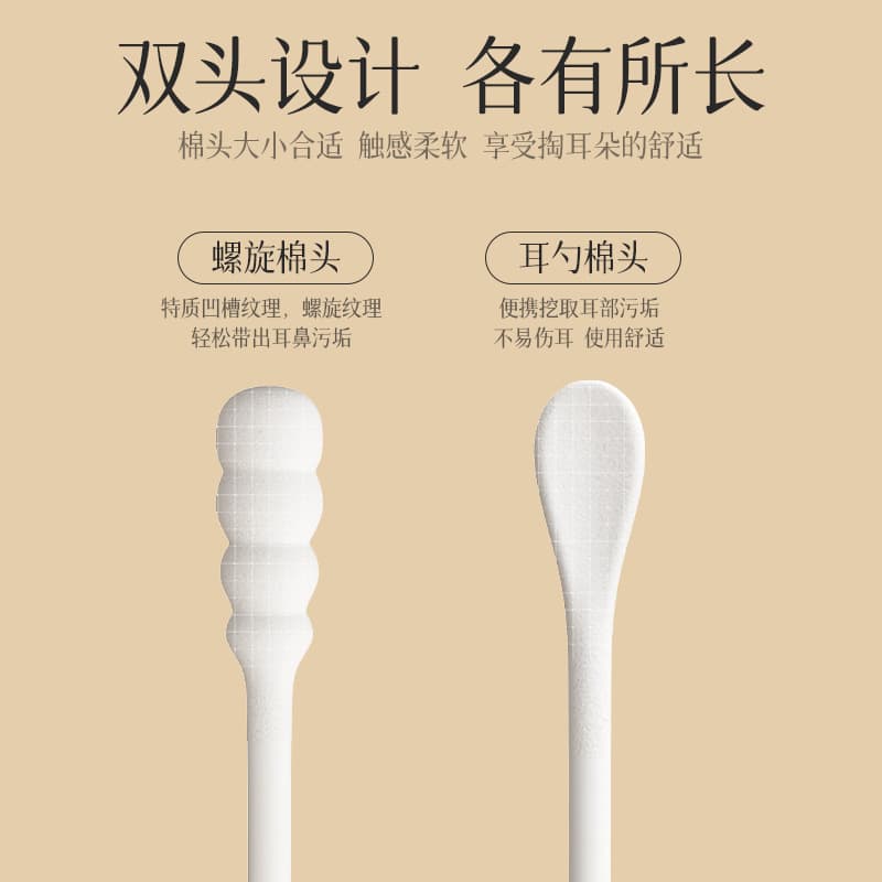 Disposable cotton swabs, double-sided ecological headband, hygienic ear picking for ears 2