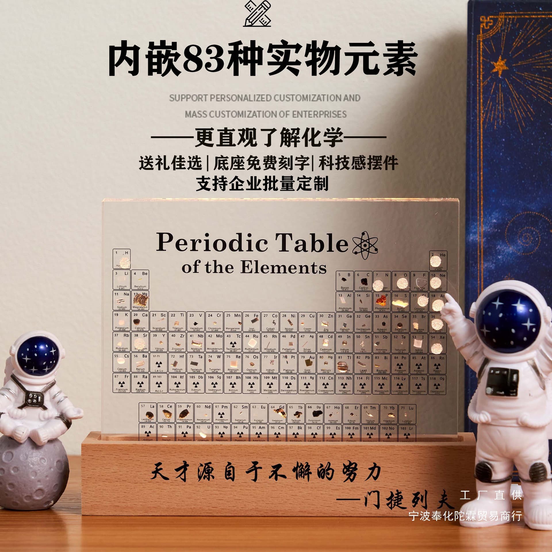Periodic table of chemical elements physical ornaments for junior high school and high school 12-year-old boys and girls New Year creative birthday gifts without 2