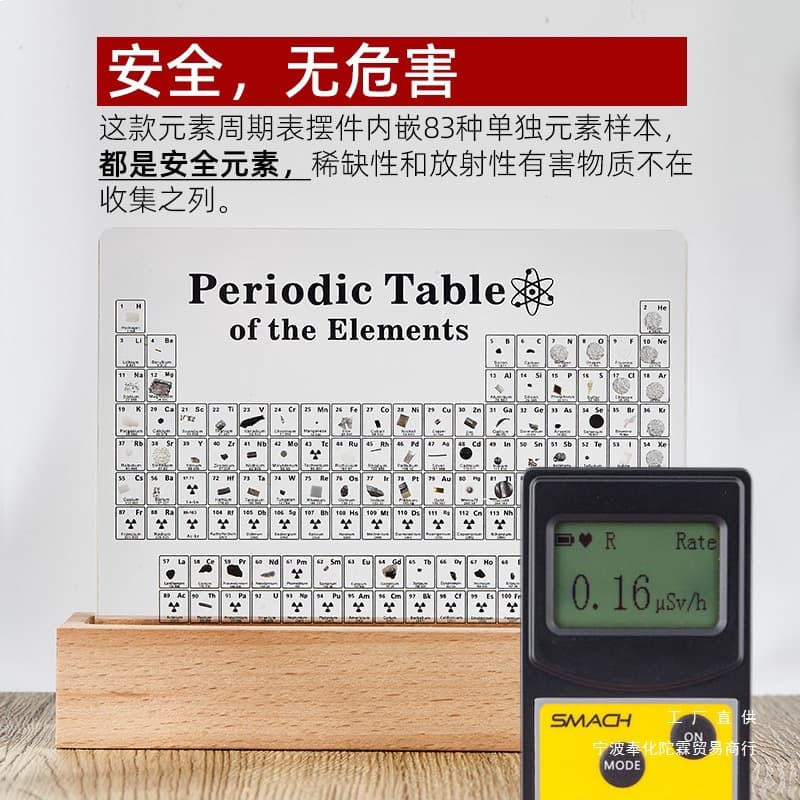 Periodic table of chemical elements physical ornaments for junior high school and high school 12-year-old boys and girls New Year creative birthday gifts without 4