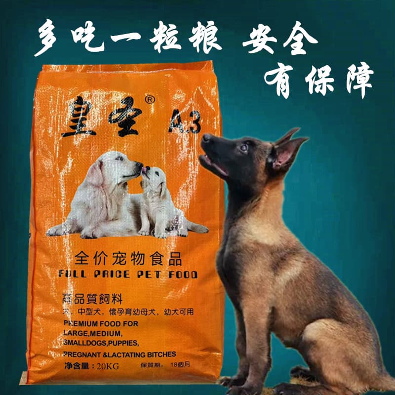 Huangsheng A.3 dog food 40 catties 20 catties 10 catties 5 catties golden retriever Shiba Inu pastoral stray dog general beef high calcium dog food 1