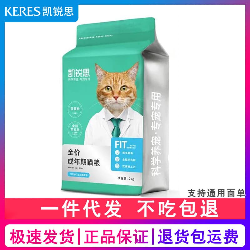 Cairis Cat Food for Adult Cats, 4kg