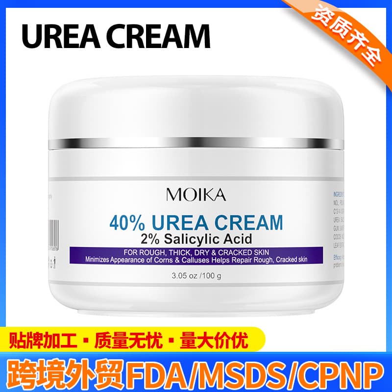 (Cross-border trading), (Wholesale), moisturizing smoothing men's cosmetic urea cream for skin care, anti-wrinkle 1