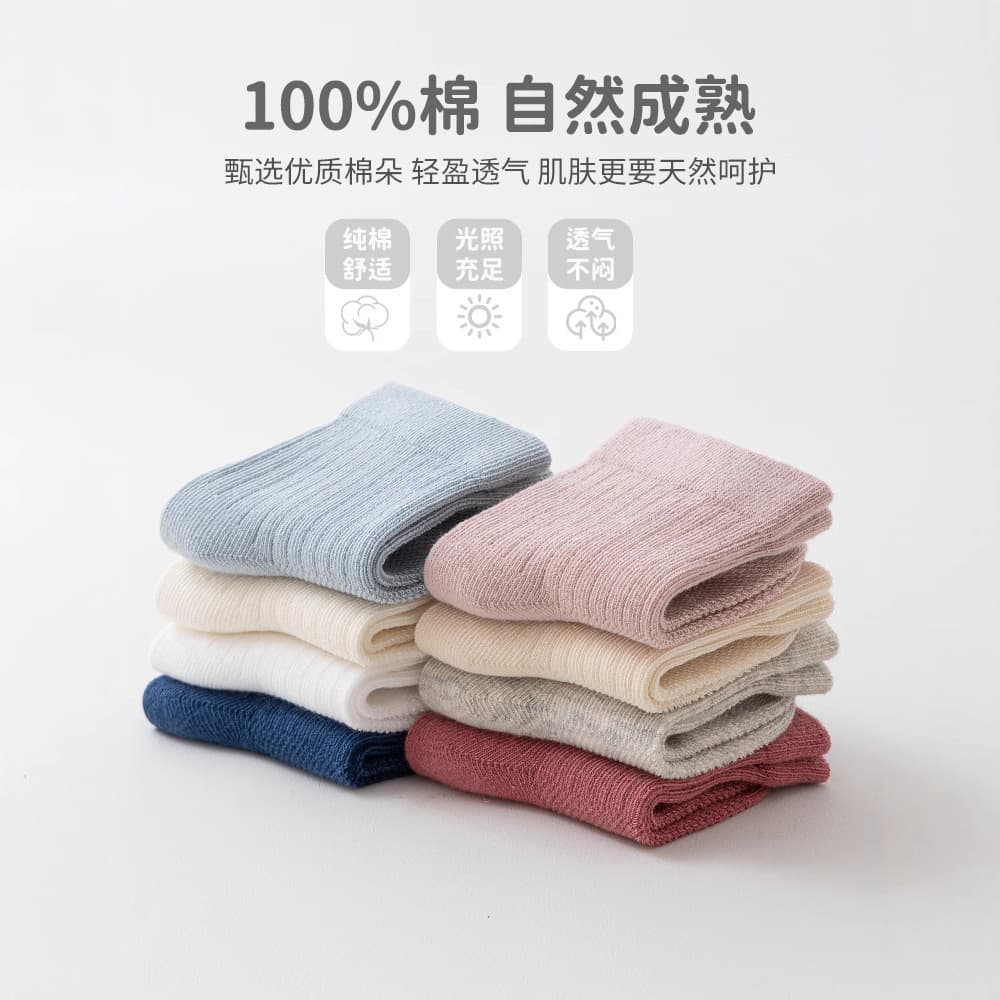 Children's cotton socks for new born for men and women for students, suitable for spring and autumn 2
